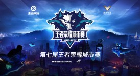 武汉eStarPro王朝复兴！斩获2025赛季大满贯，创下单赛季最高积分纪录