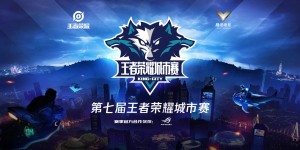 武汉eStarPro王朝复兴！斩获2025赛季大满贯，创下单赛季最高积分纪录