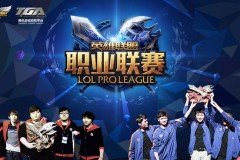 LOL比赛赛事含金量引争议：多支参赛队伍退赛暴露电竞赛事体系与竞技公平性隐忧