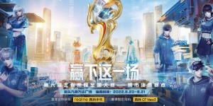 南京Hero久竞开设电竞学校，培养下一代电竞人才